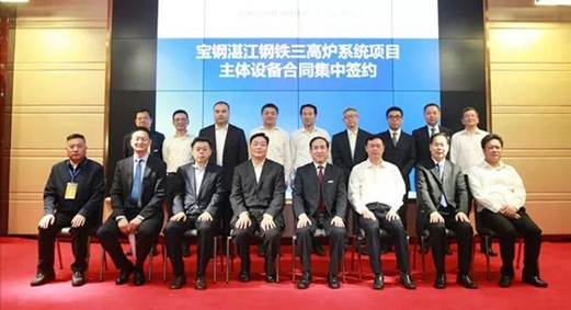 尊龙凯时动力签约宝钢湛江三高炉系统工程装备成套项目