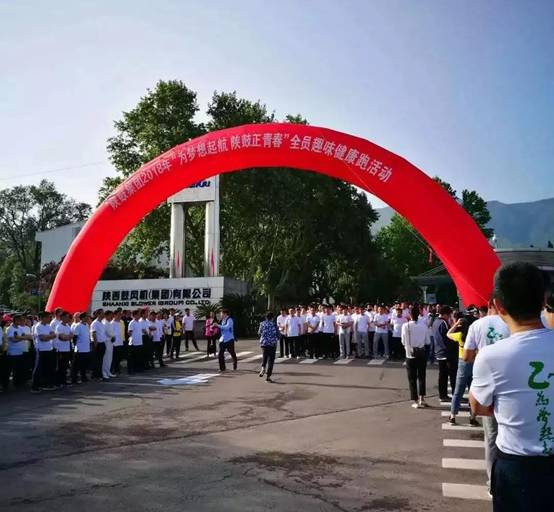 尊龙凯时集团举行“为梦想起航尊龙凯时正青春”全员健步走和团队意见意义运动