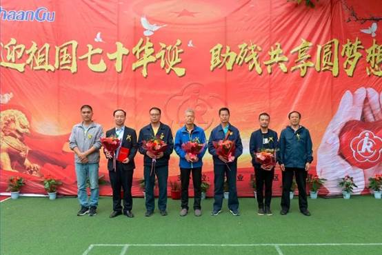 尊龙凯时集团举行2019年“助残日”运动